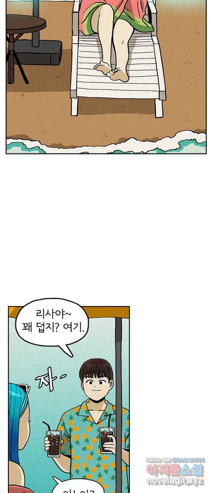 배달의 신 28화 - 타인의 행복 9