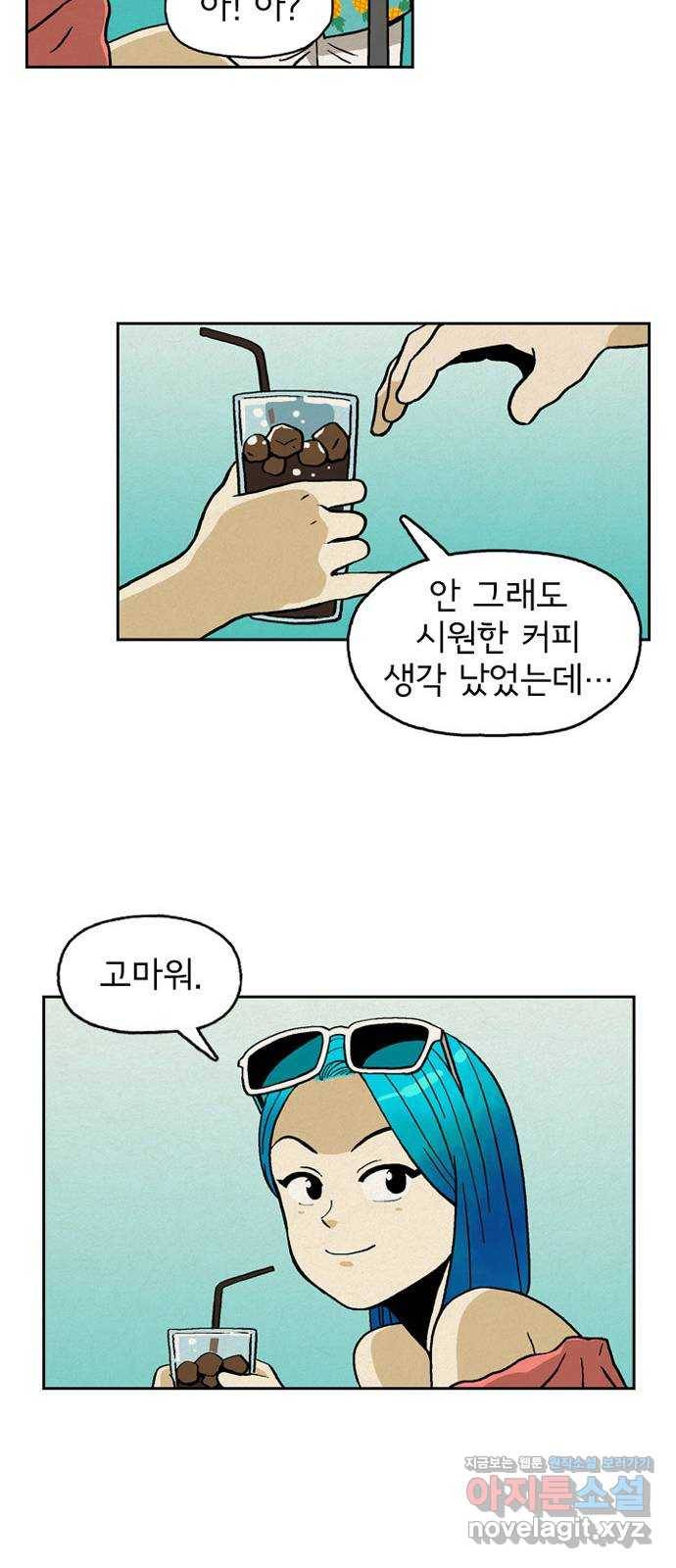 배달의 신 28화 - 타인의 행복 10