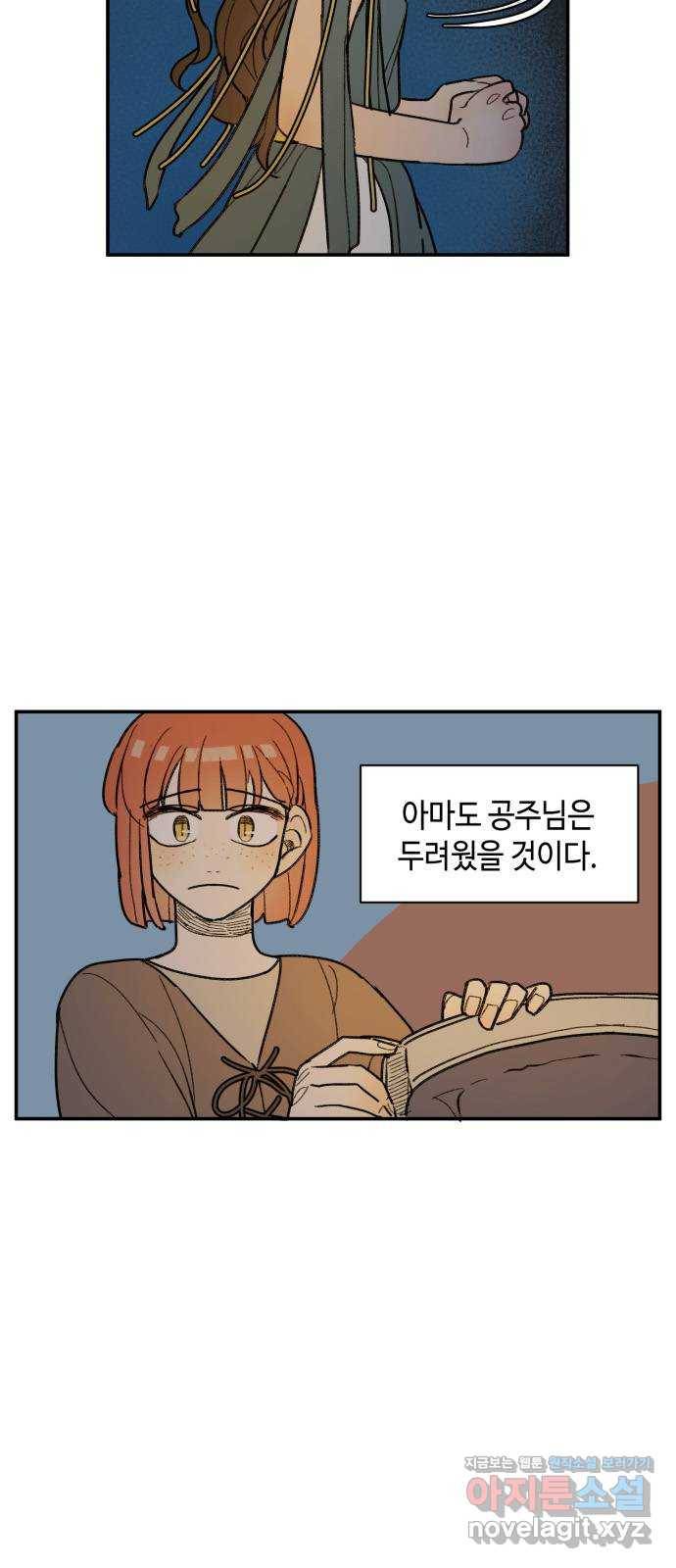 밤을 깨우는 마법 36화 불현듯이 6