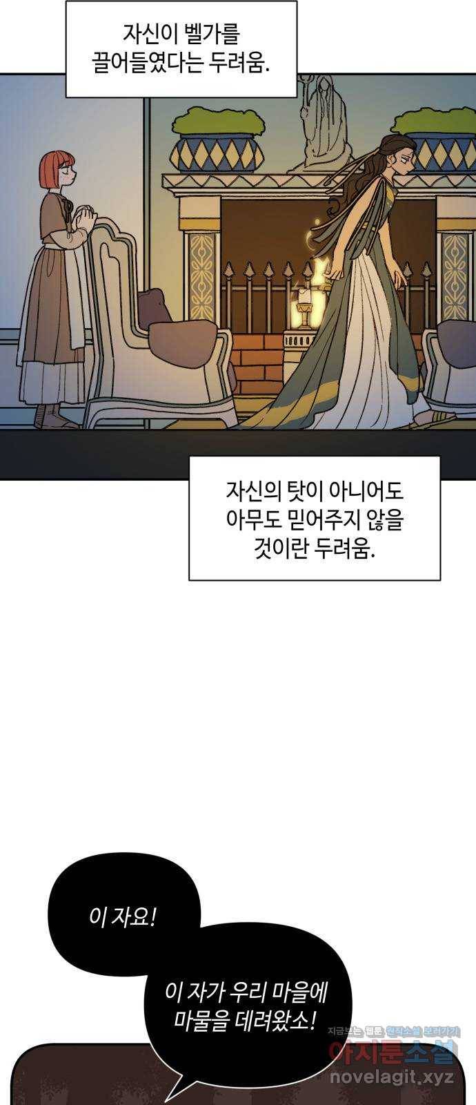 밤을 깨우는 마법 36화 불현듯이 7