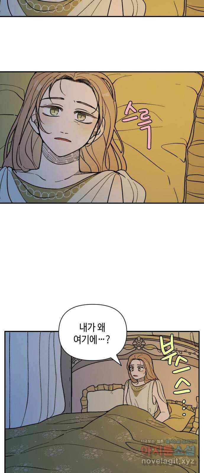 밤을 깨우는 마법 36화 불현듯이 11