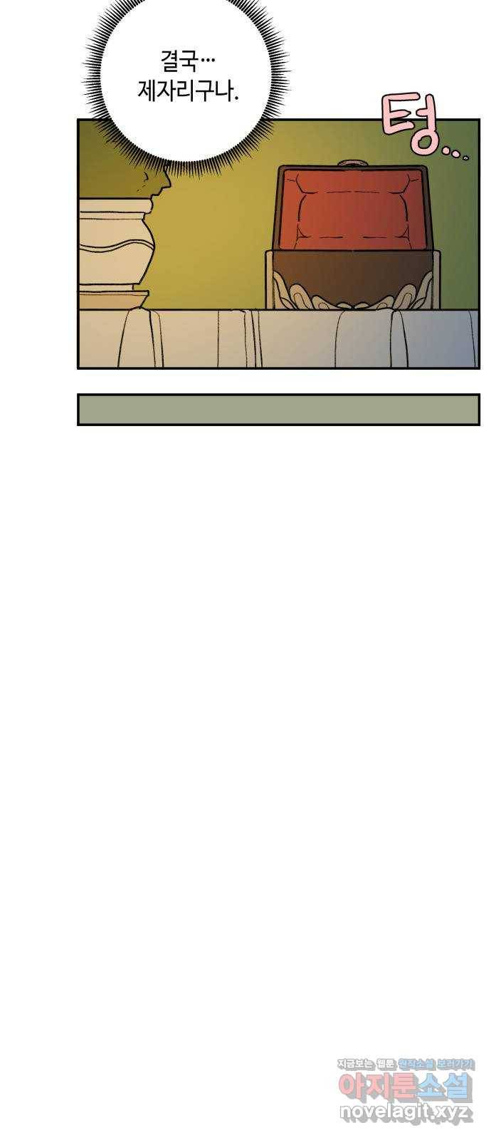 밤을 깨우는 마법 36화 불현듯이 18