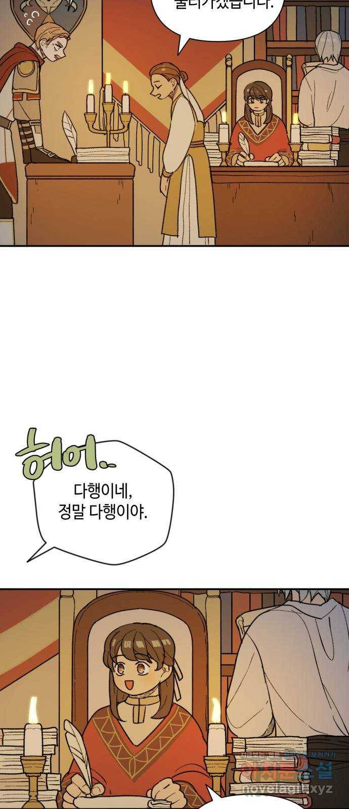 밤을 깨우는 마법 36화 불현듯이 20