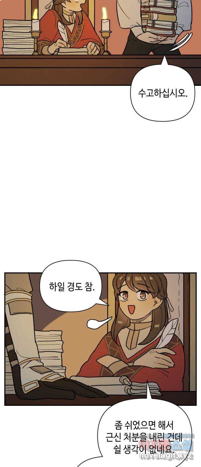 밤을 깨우는 마법 36화 불현듯이 24