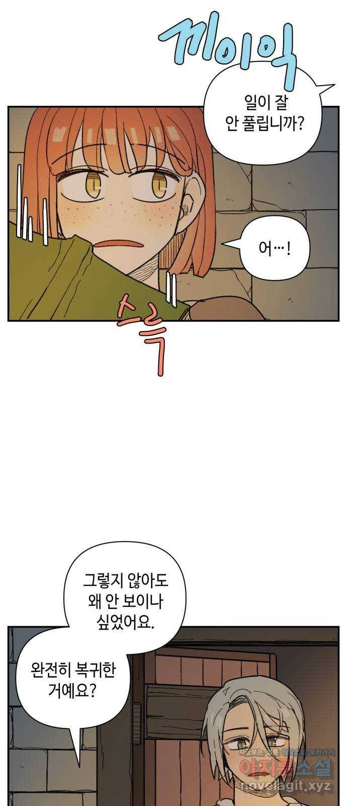 밤을 깨우는 마법 36화 불현듯이 37