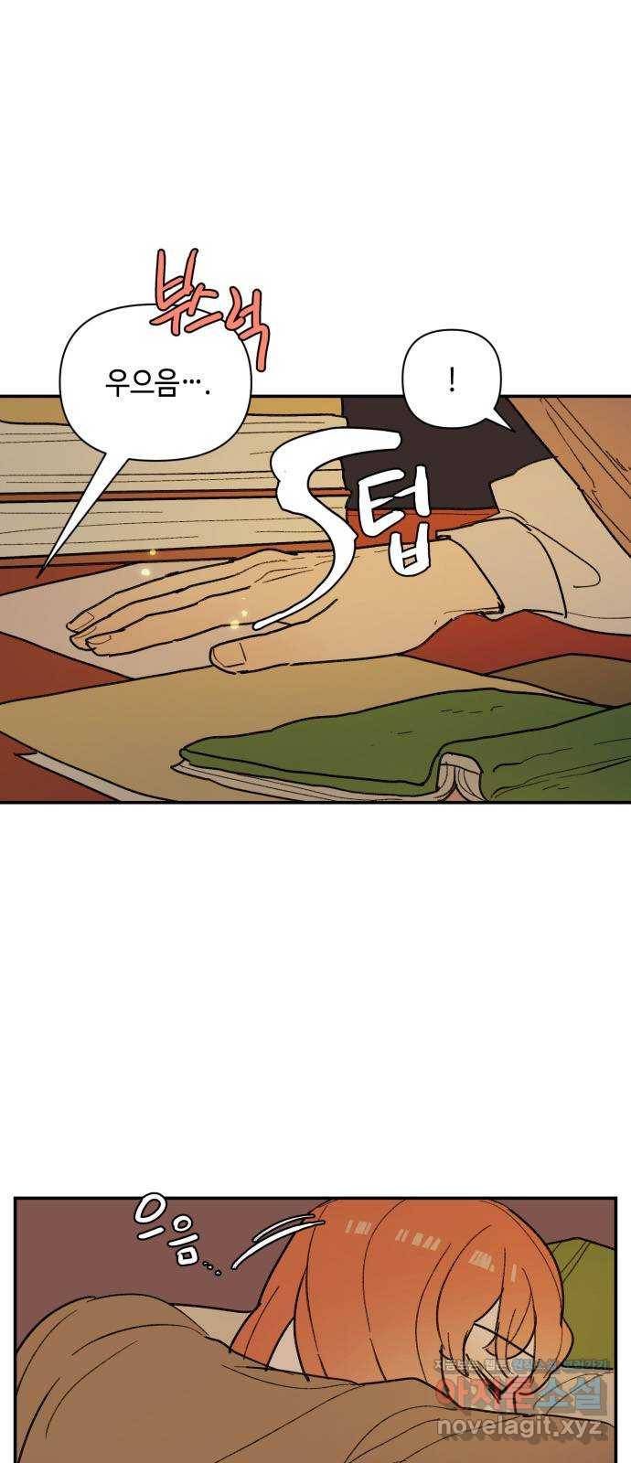 밤을 깨우는 마법 36화 불현듯이 46