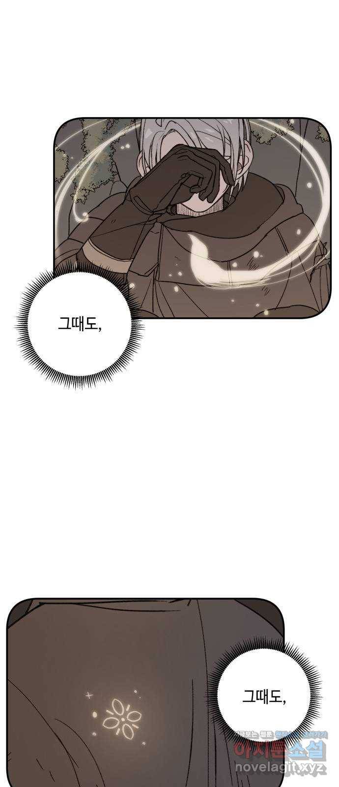 밤을 깨우는 마법 36화 불현듯이 48