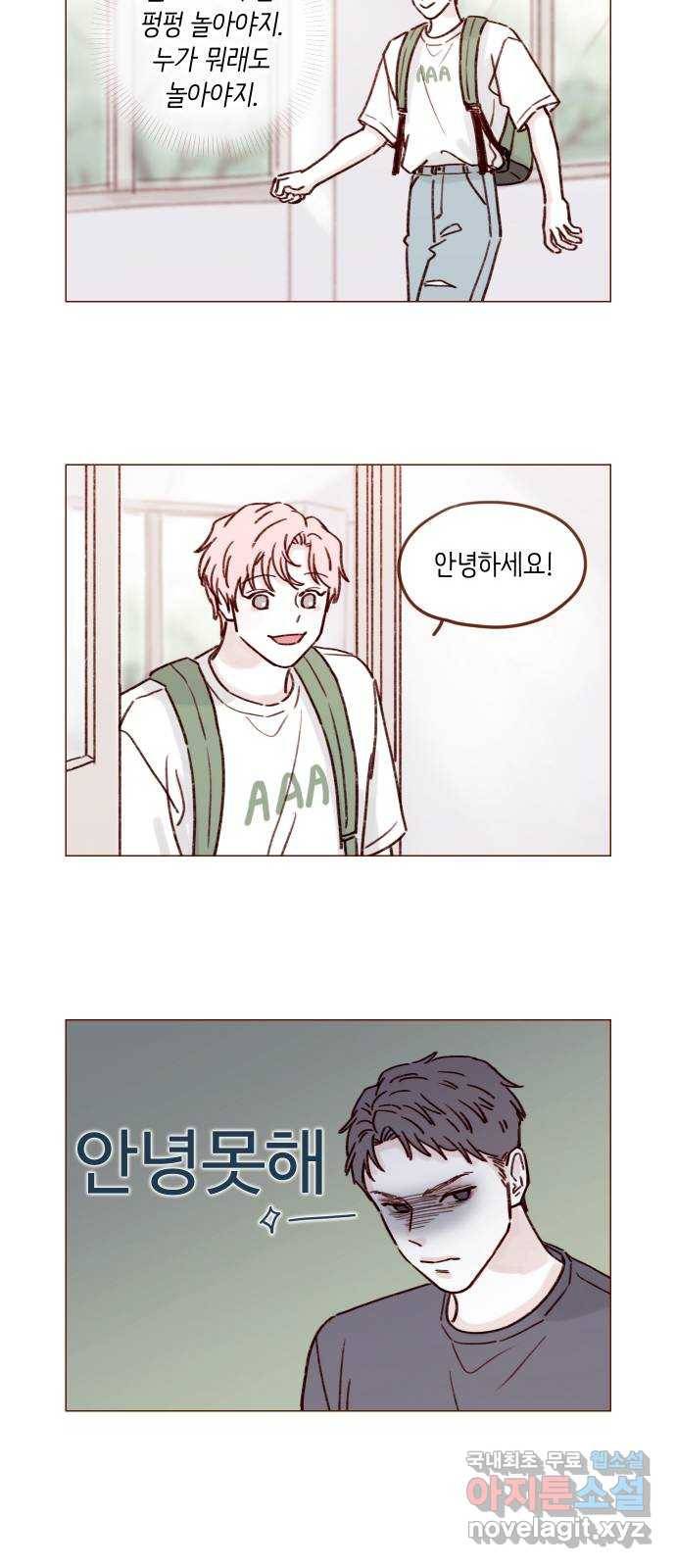 홍시는 날 좋아해! 192화 : 거기부터 노답인 거예요?! 8