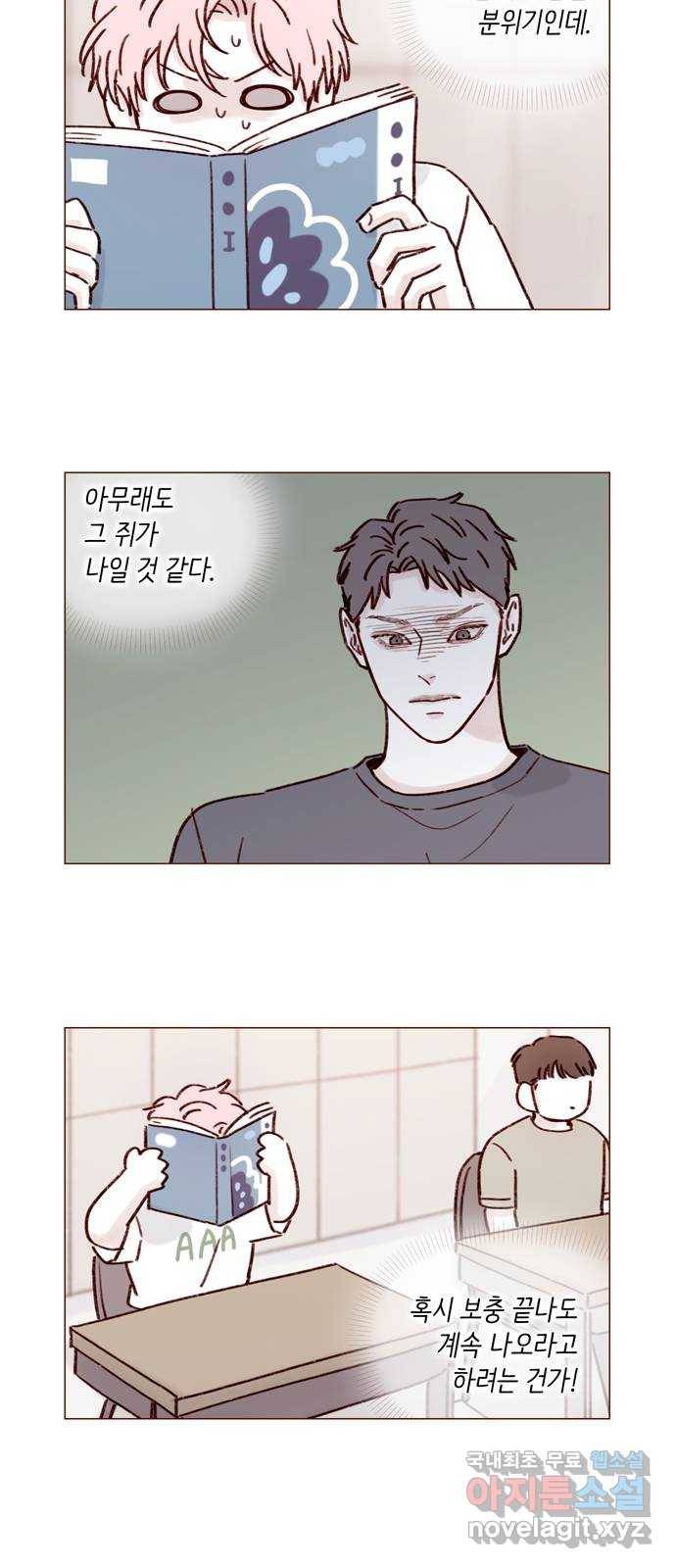 홍시는 날 좋아해! 192화 : 거기부터 노답인 거예요?! 10