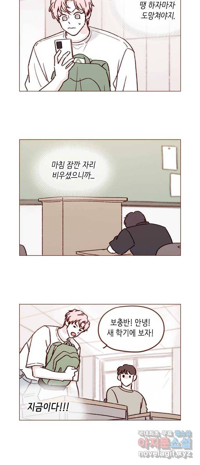 홍시는 날 좋아해! 192화 : 거기부터 노답인 거예요?! 12