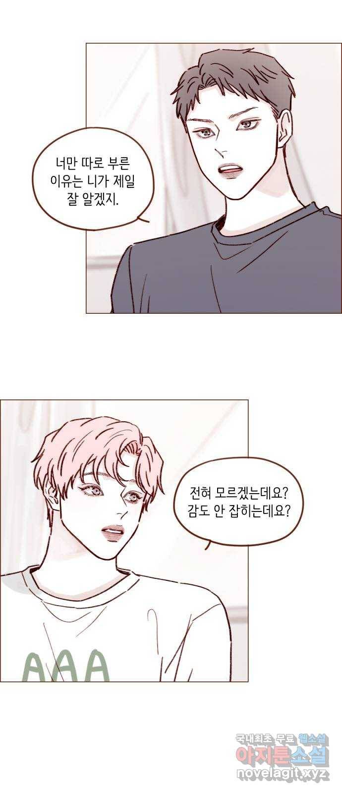 홍시는 날 좋아해! 192화 : 거기부터 노답인 거예요?! 15