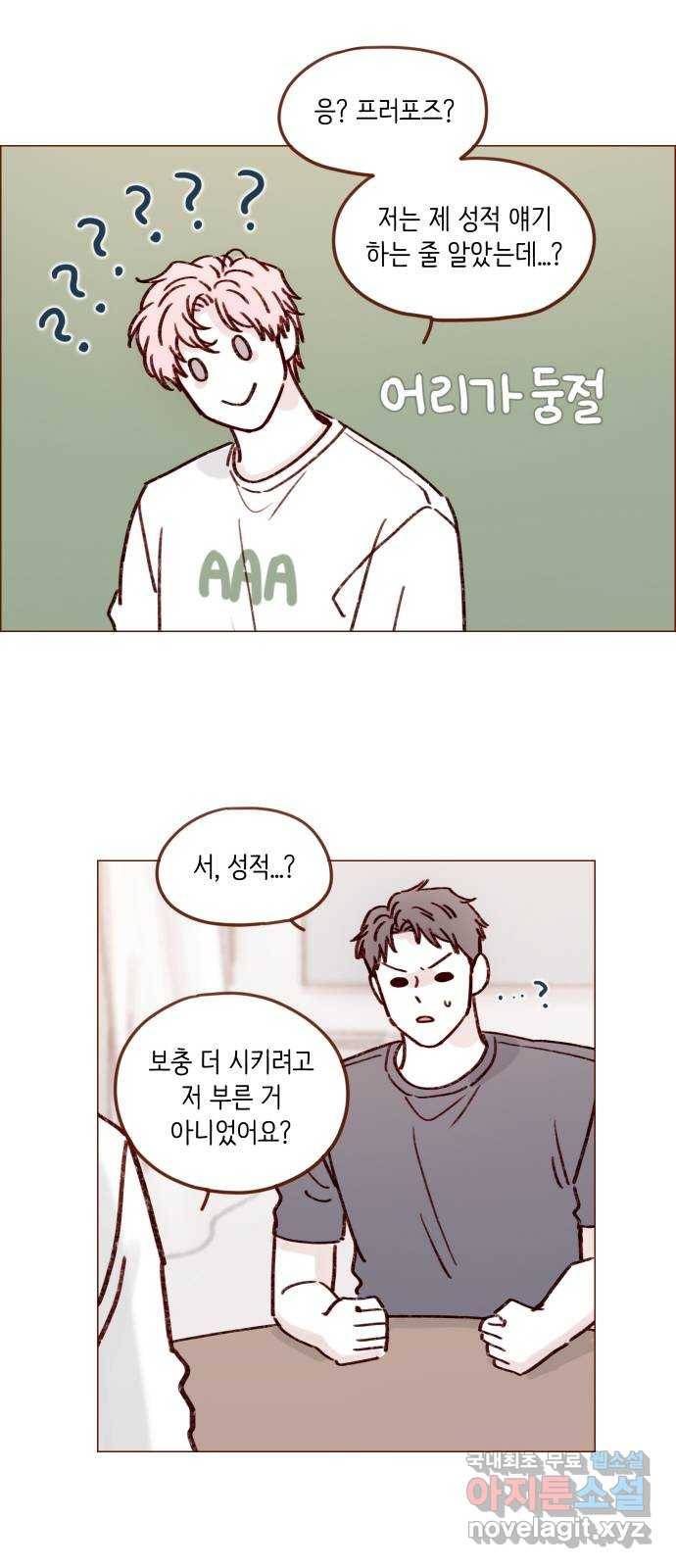 홍시는 날 좋아해! 192화 : 거기부터 노답인 거예요?! 20