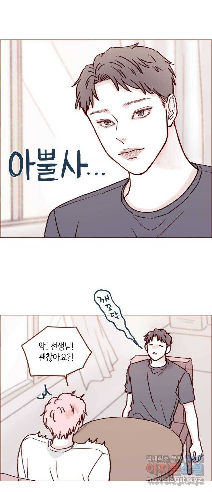 홍시는 날 좋아해! 192화 : 거기부터 노답인 거예요?! 21
