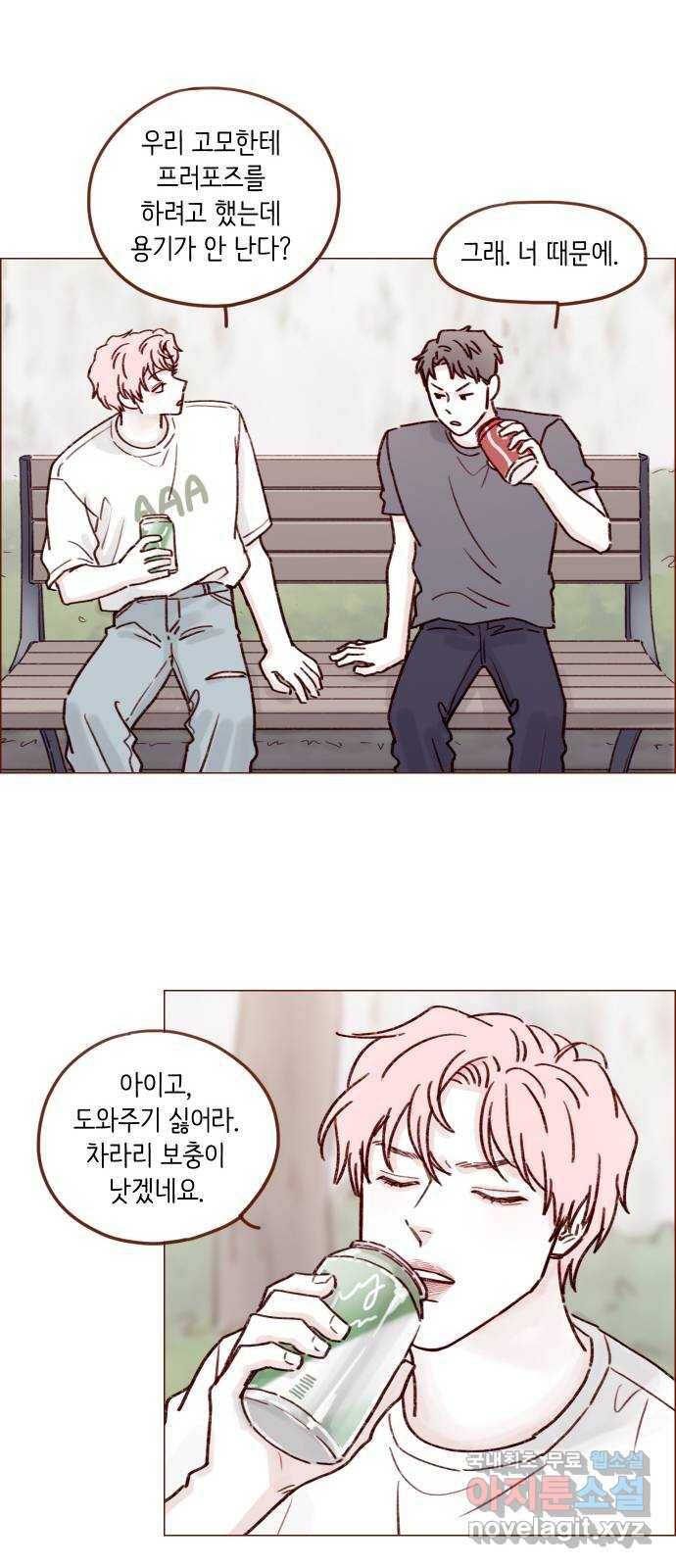 홍시는 날 좋아해! 192화 : 거기부터 노답인 거예요?! 23