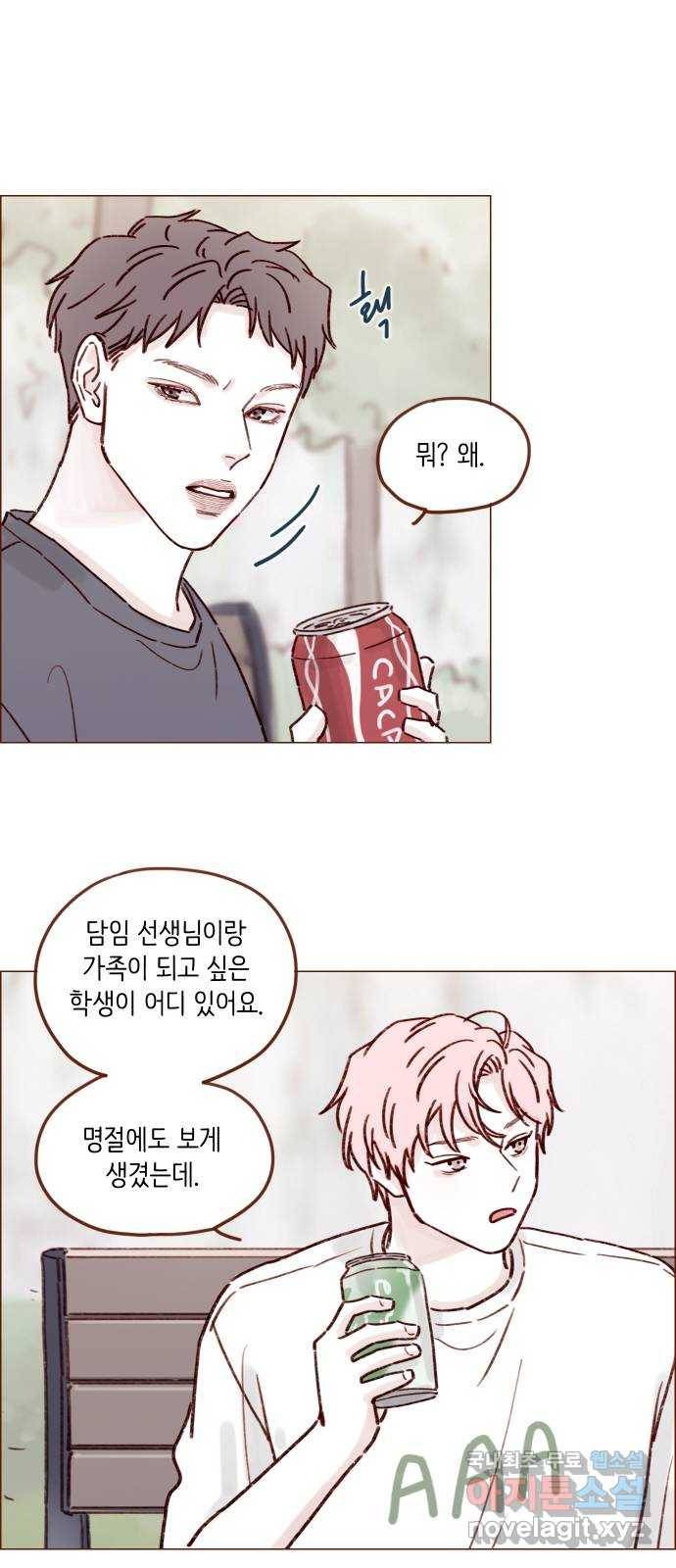 홍시는 날 좋아해! 192화 : 거기부터 노답인 거예요?! 24