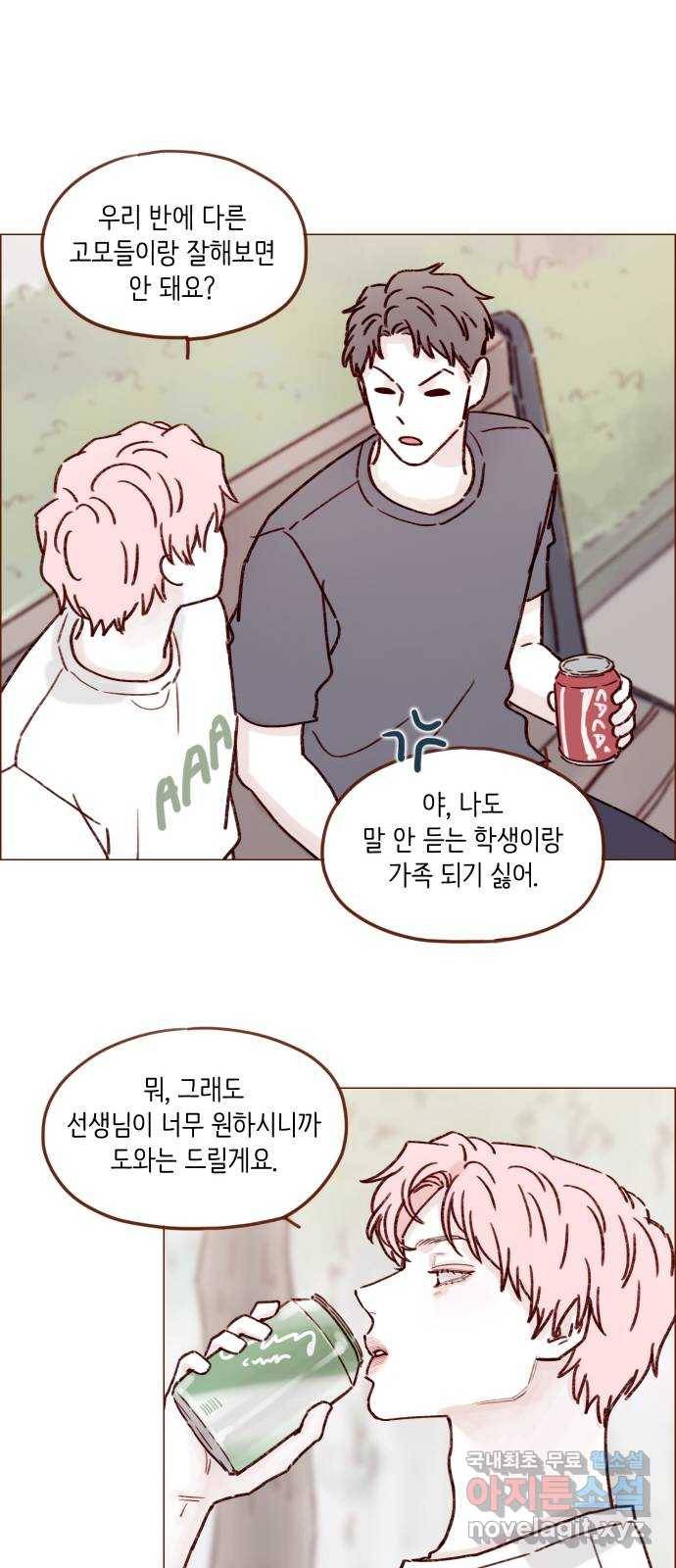 홍시는 날 좋아해! 192화 : 거기부터 노답인 거예요?! 25