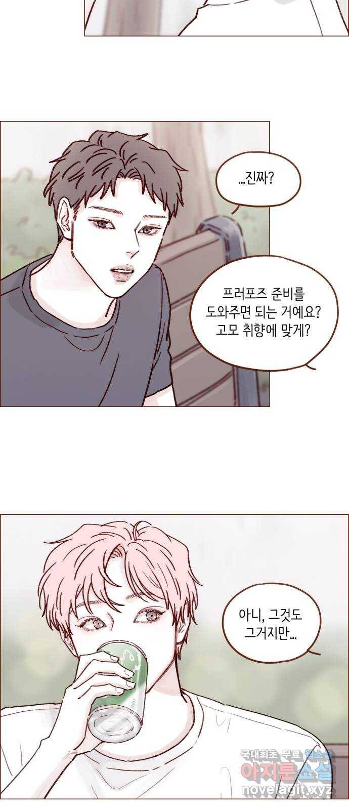 홍시는 날 좋아해! 192화 : 거기부터 노답인 거예요?! 26