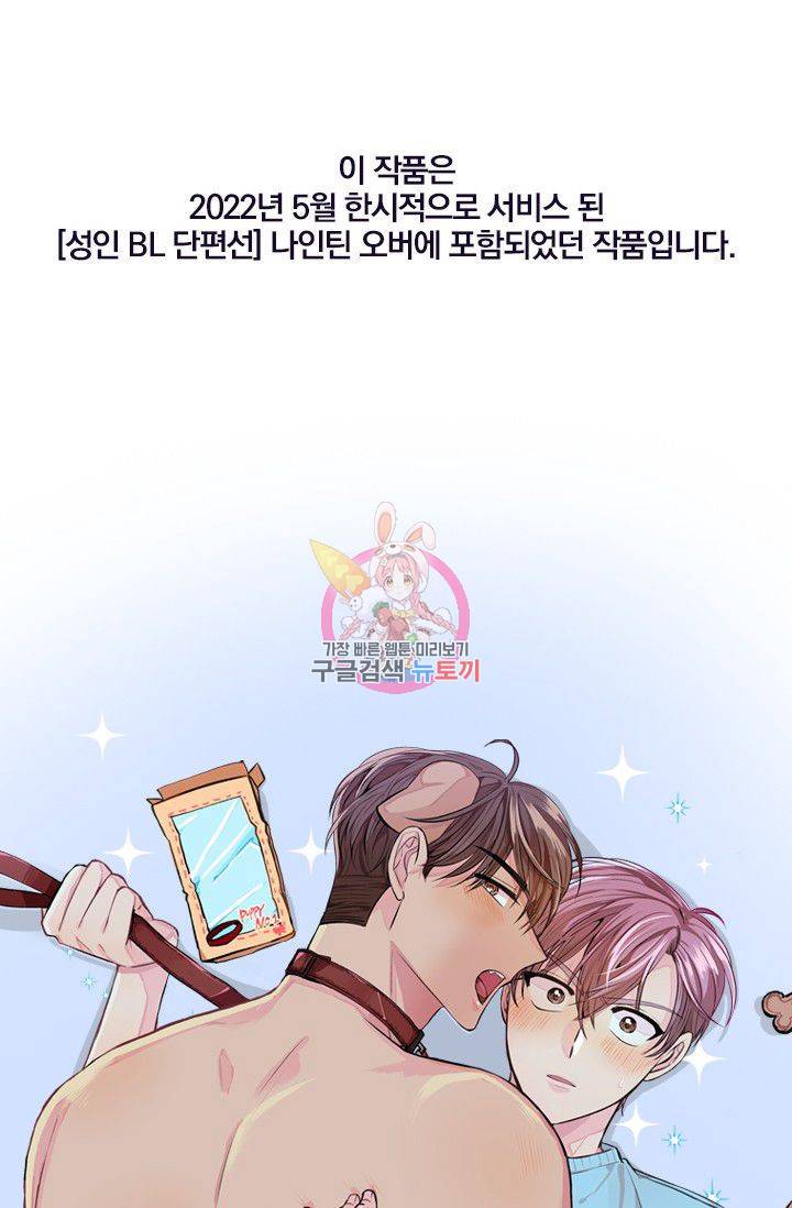 굿 독 마이 보이 예고편 1