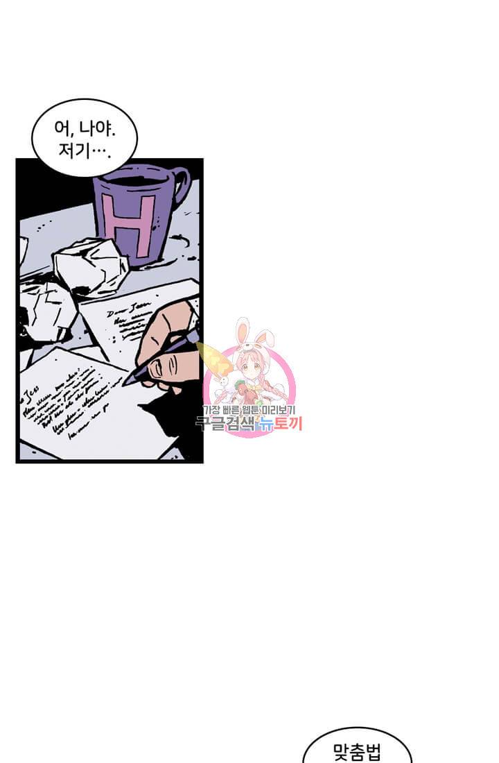 호크아이 13화 1