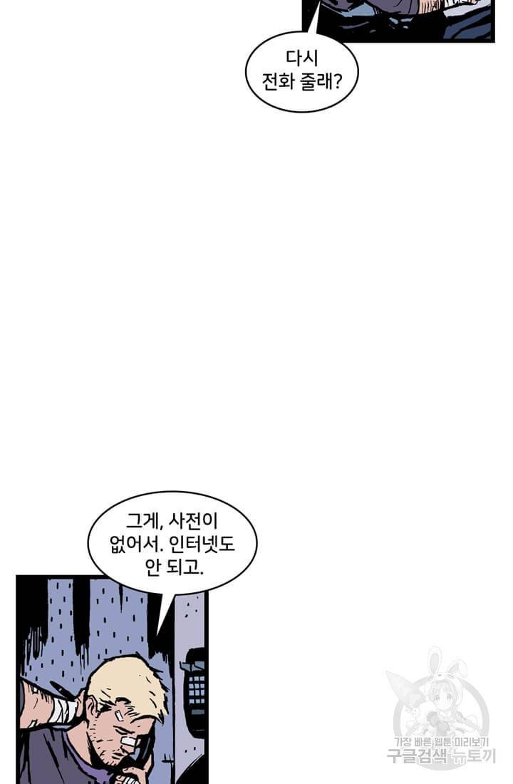 호크아이 13화 3