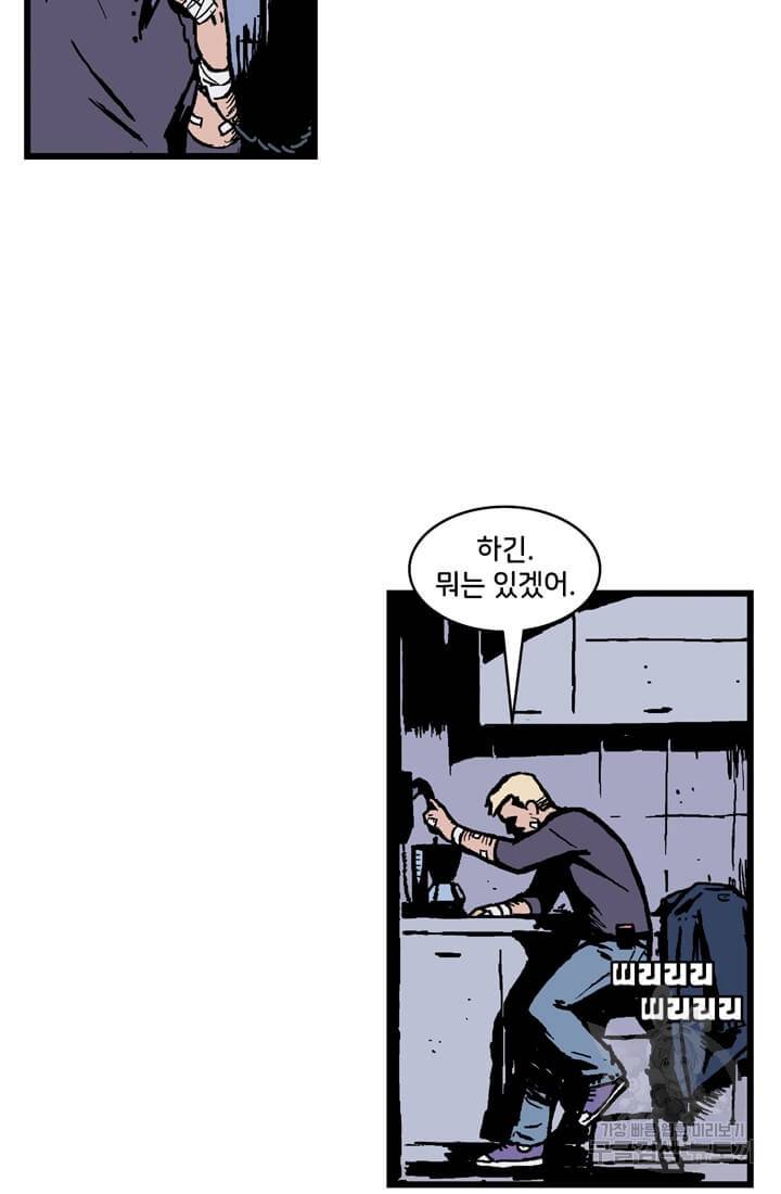 호크아이 13화 4