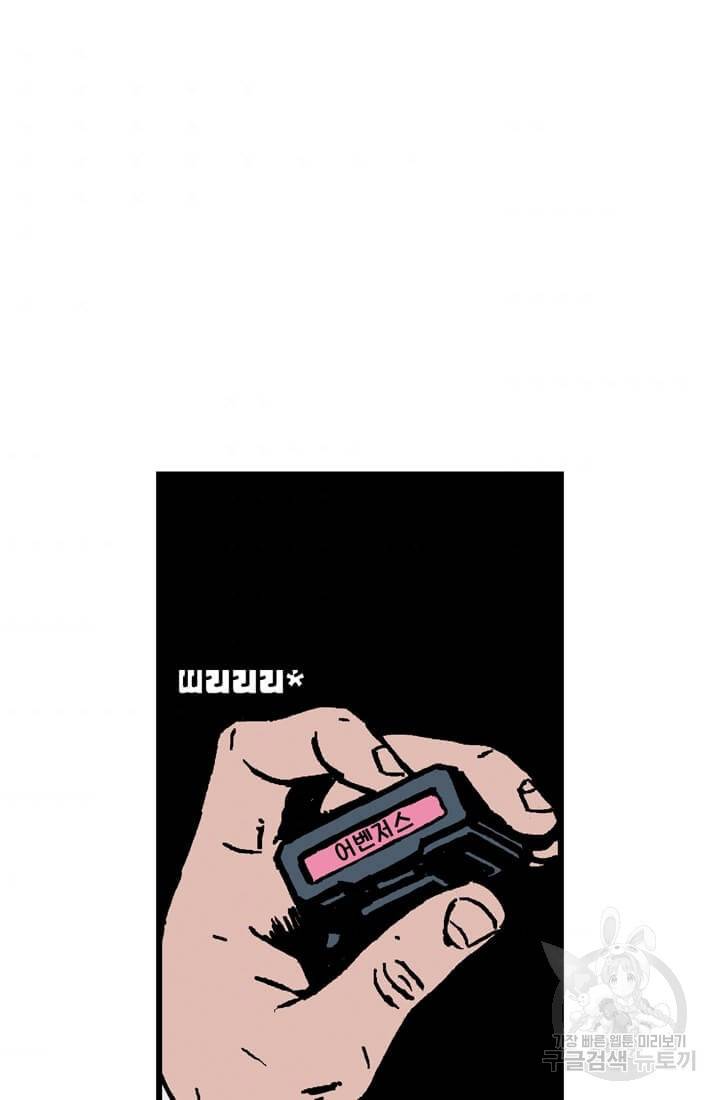 호크아이 13화 5