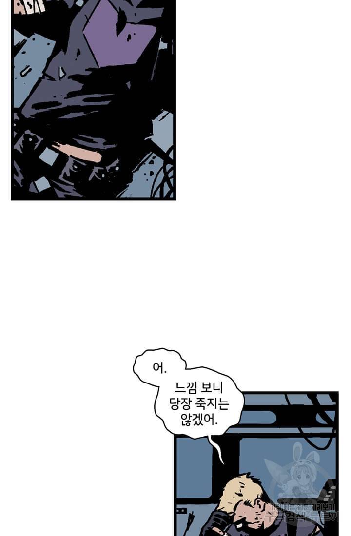호크아이 13화 11