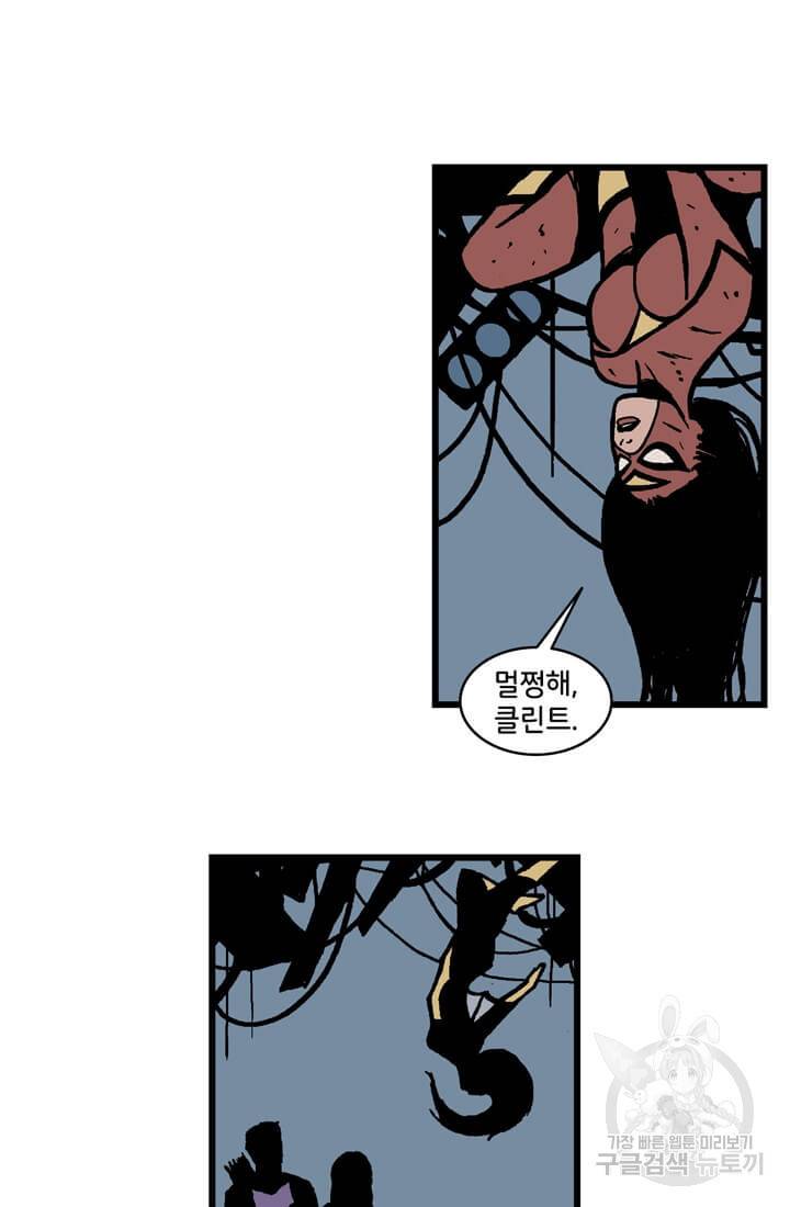 호크아이 13화 15