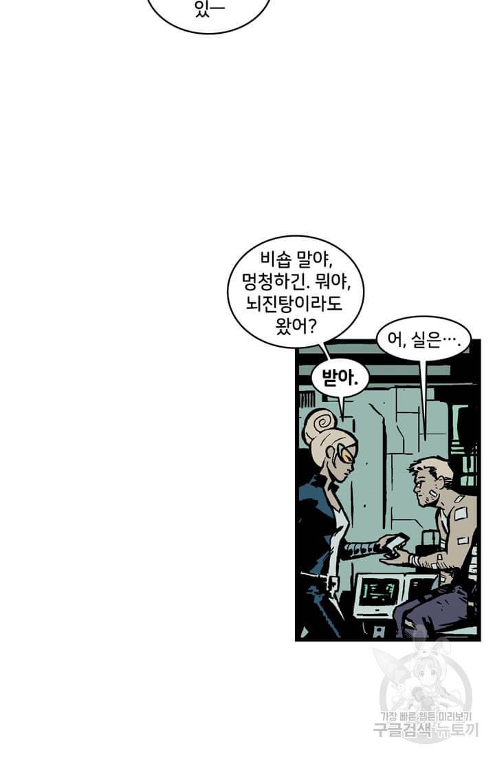 호크아이 13화 22