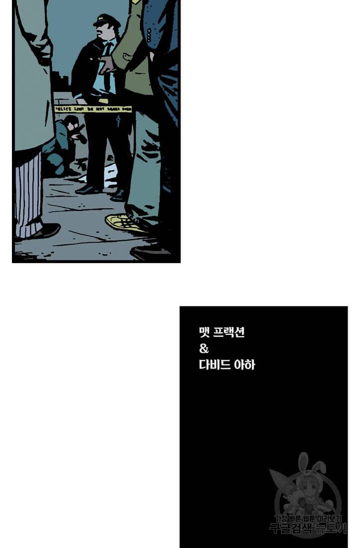 호크아이 13화 27