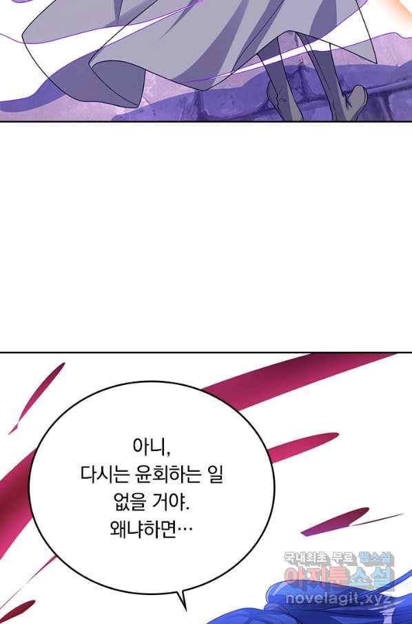 이세계의 지존 플레이어 132화 11