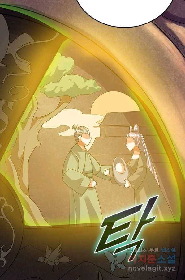 이세계의 지존 플레이어 132화 22
