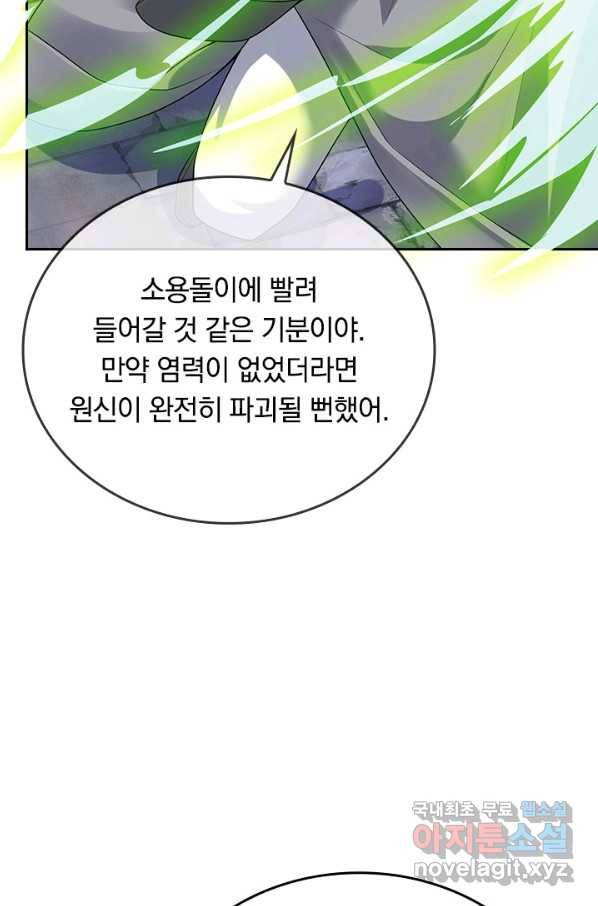 이세계의 지존 플레이어 132화 27
