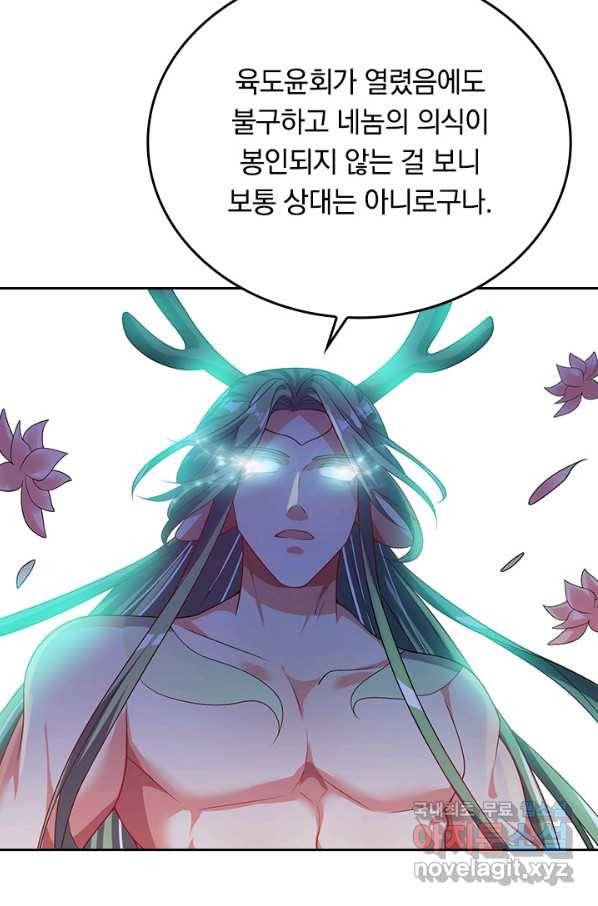 이세계의 지존 플레이어 132화 28