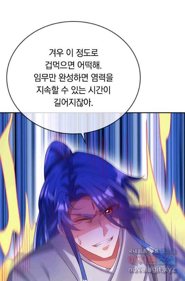 이세계의 지존 플레이어 132화 37