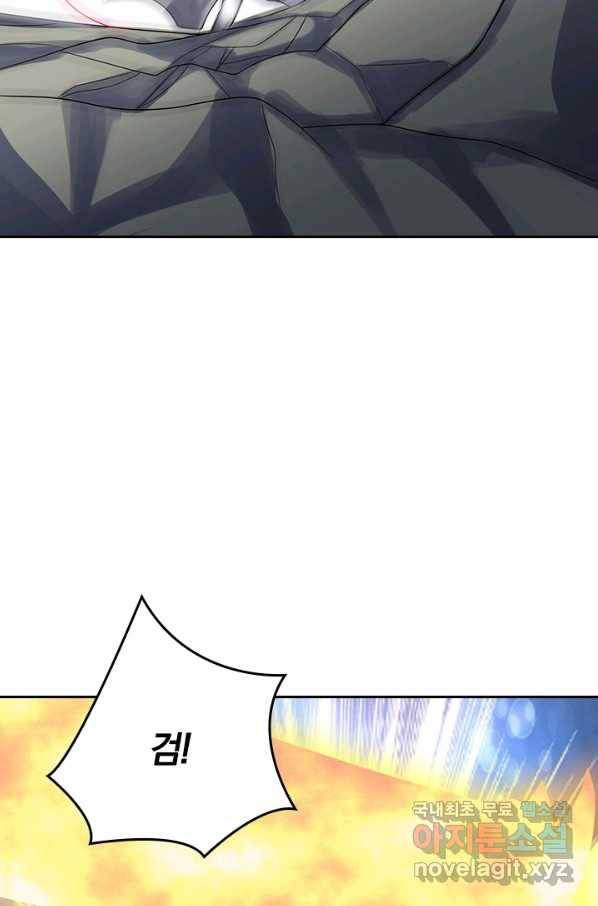 이세계의 지존 플레이어 132화 41
