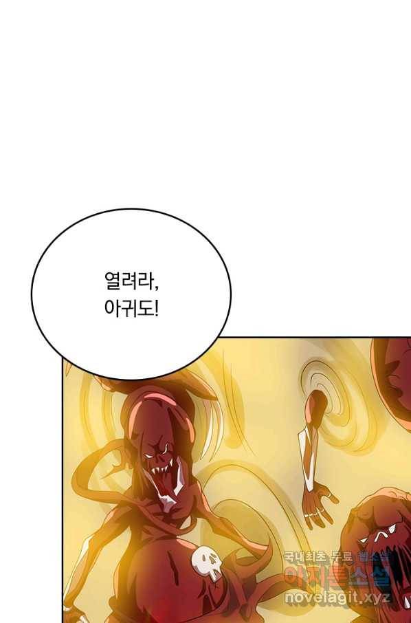 이세계의 지존 플레이어 132화 54