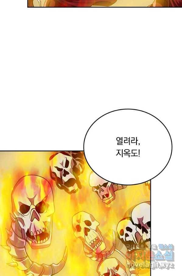 이세계의 지존 플레이어 132화 55
