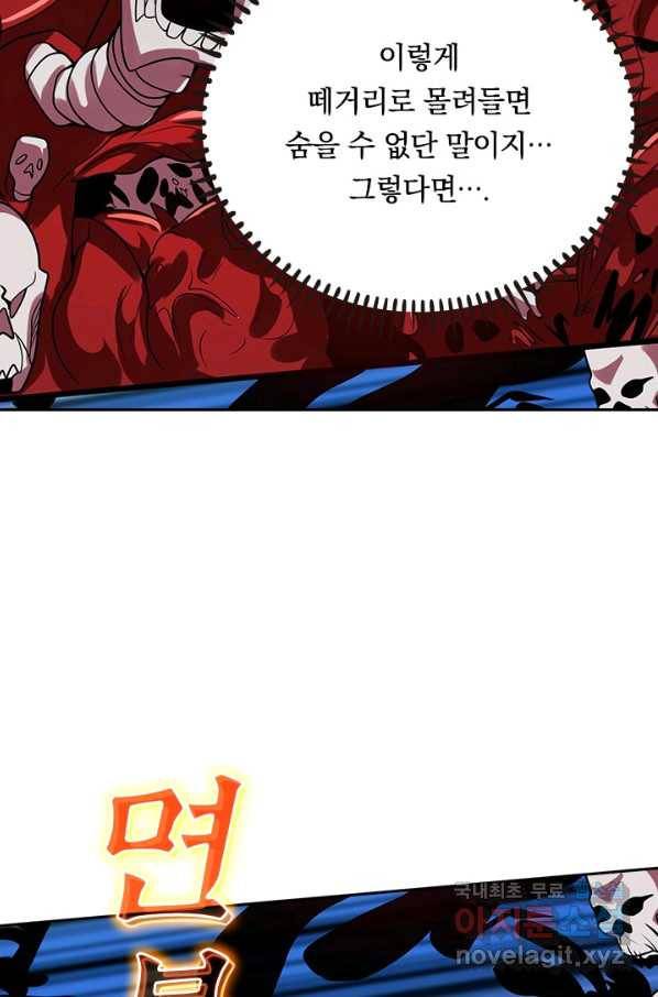 이세계의 지존 플레이어 132화 58