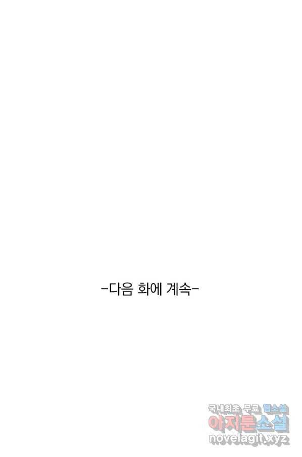 이세계의 지존 플레이어 132화 66