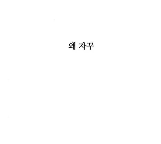 남편 먹는 여자 8화 2