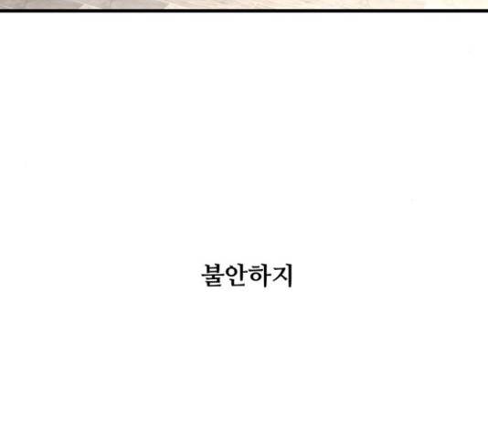 남편 먹는 여자 8화 4