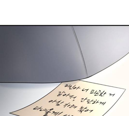 남편 먹는 여자 8화 6