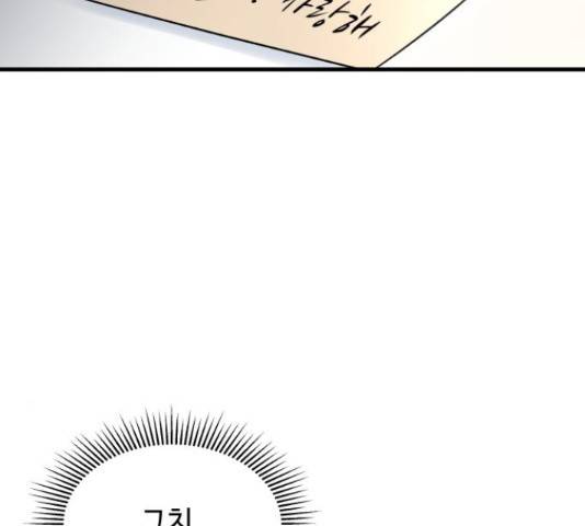 남편 먹는 여자 8화 7