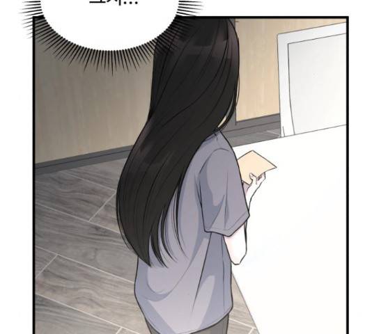 남편 먹는 여자 8화 8