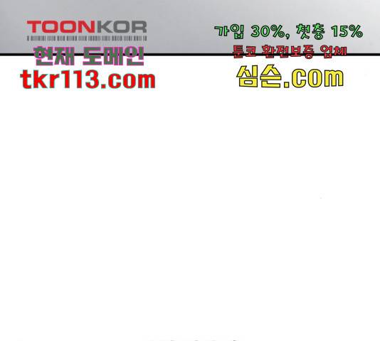 남편 먹는 여자 8화 12