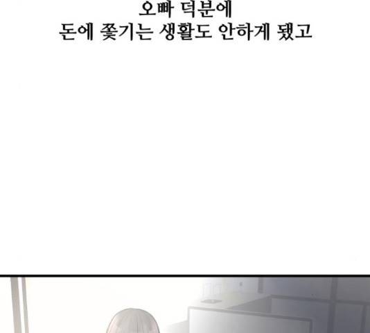 남편 먹는 여자 8화 13