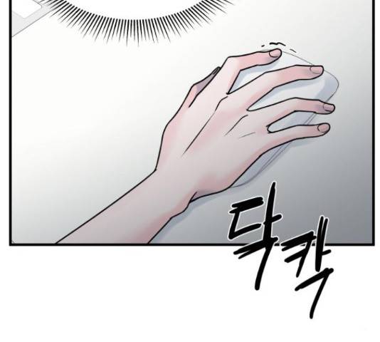 남편 먹는 여자 8화 16
