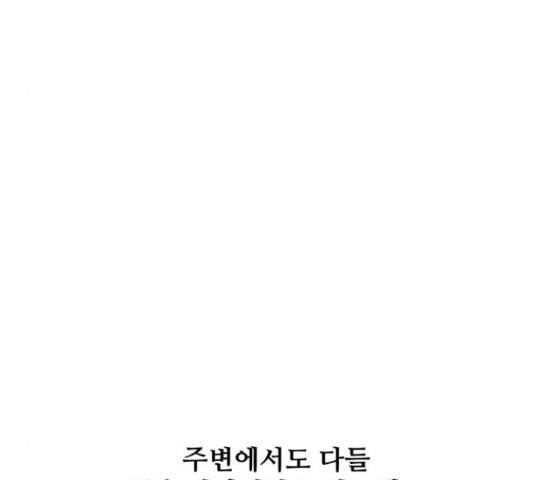 남편 먹는 여자 8화 17