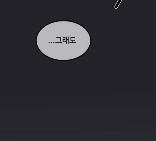 남편 먹는 여자 8화 24